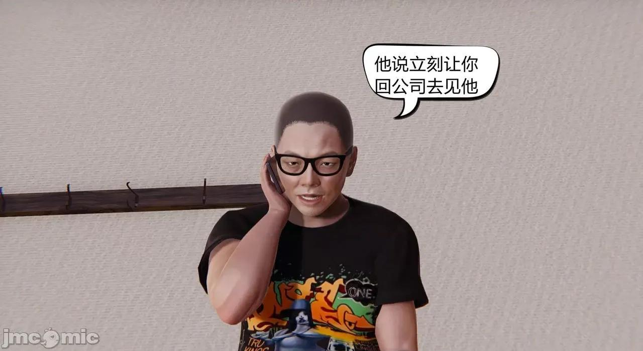 因为爱而救赎 [达也先生] 因为爱而救赎 2 第138页