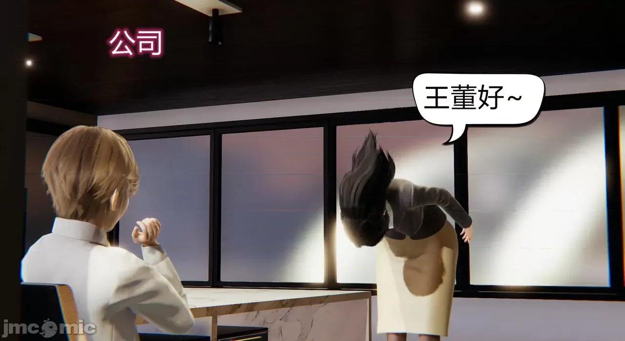因为爱而救赎 [达也先生] 因为爱而救赎 2 第144页
