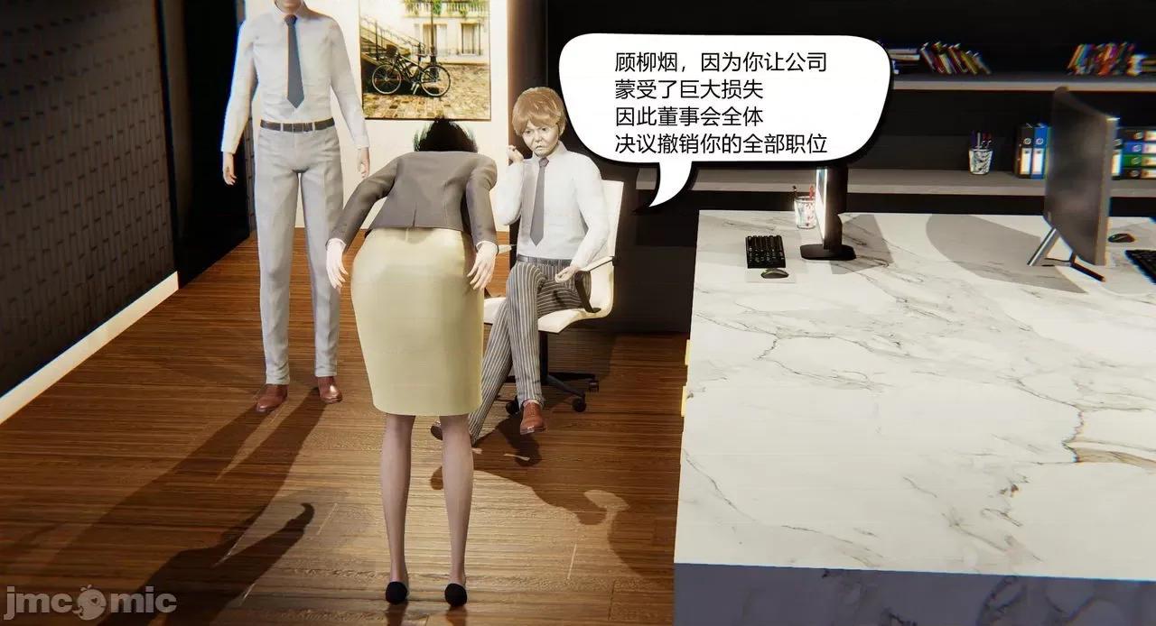 因为爱而救赎 [达也先生] 因为爱而救赎 2 第145页