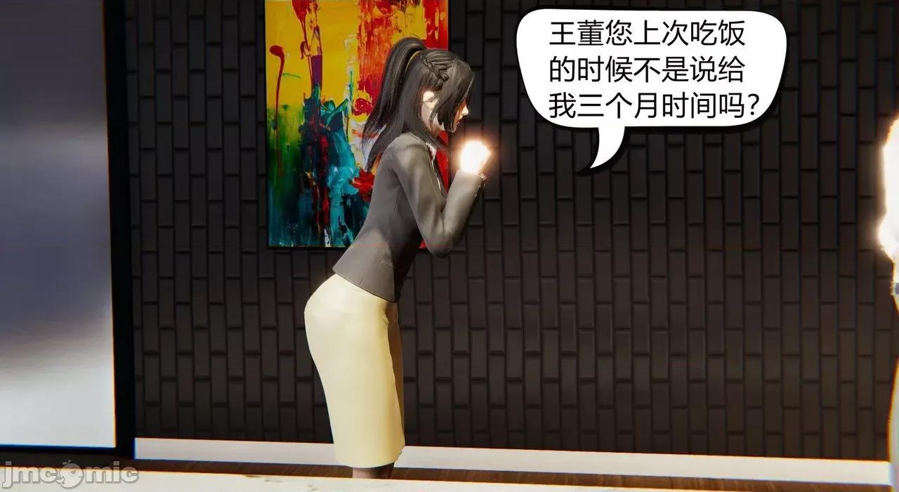 因为爱而救赎 [达也先生] 因为爱而救赎 2 第146页