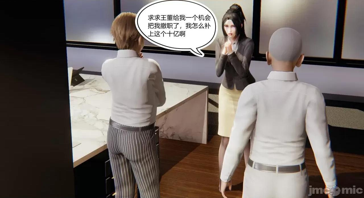 因为爱而救赎 [达也先生] 因为爱而救赎 2 第148页