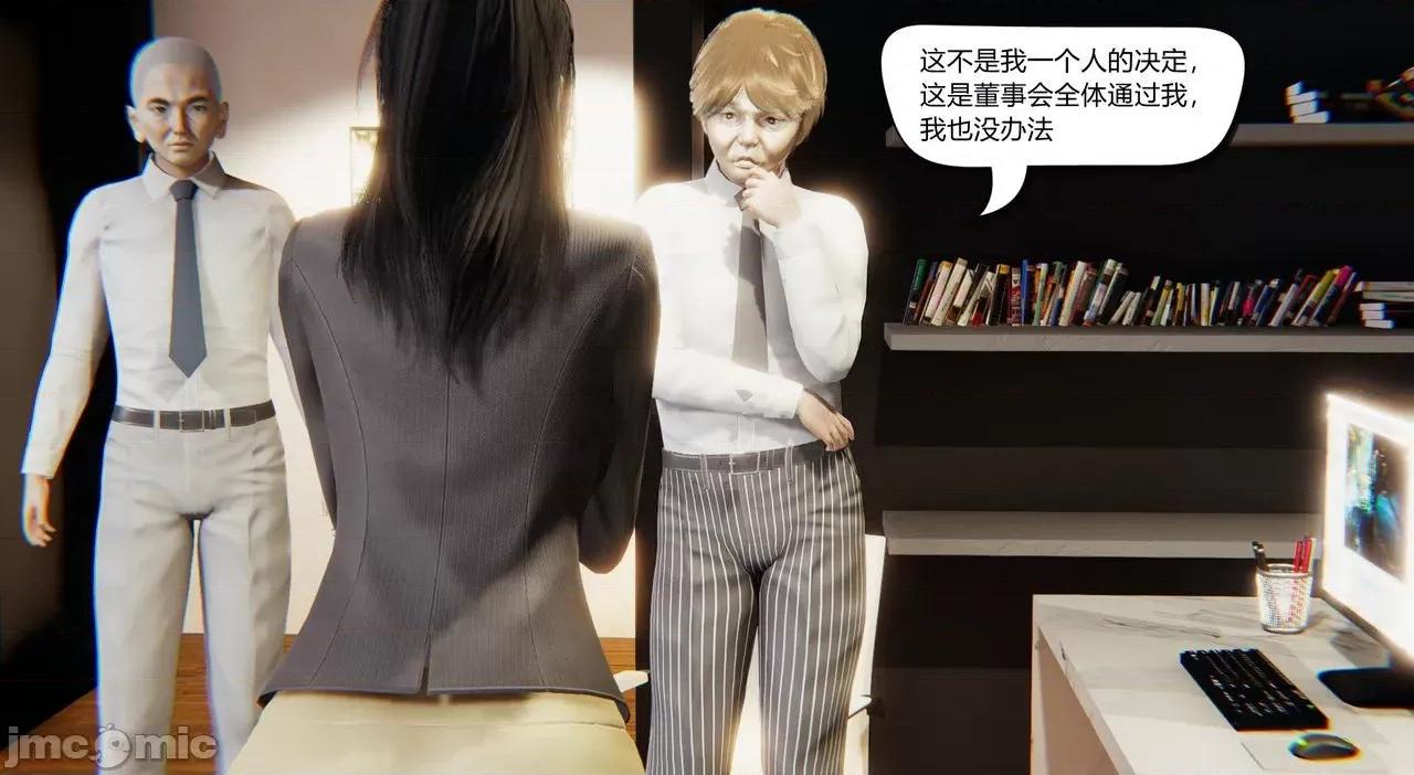 因为爱而救赎 [达也先生] 因为爱而救赎 2 第149页