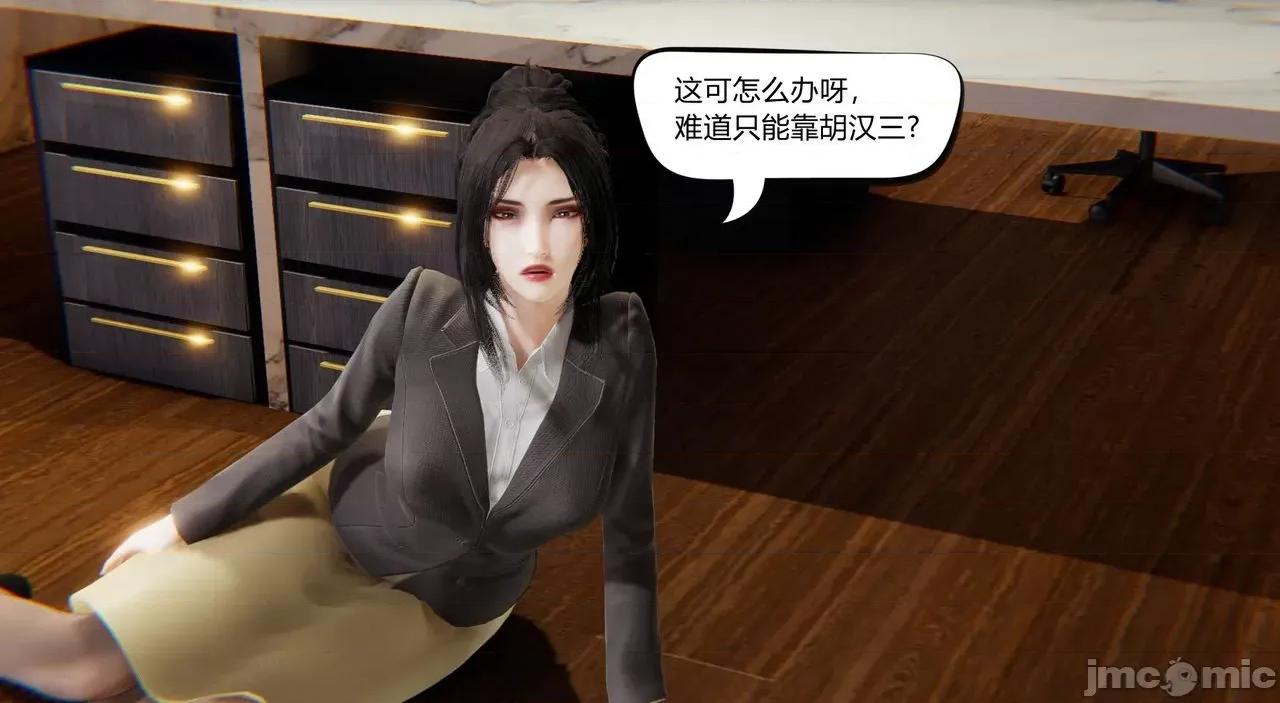 因为爱而救赎 [达也先生] 因为爱而救赎 2 第152页