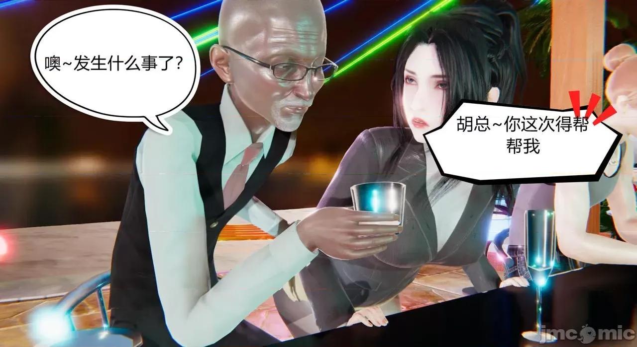 因为爱而救赎 [达也先生] 因为爱而救赎 2 第153页