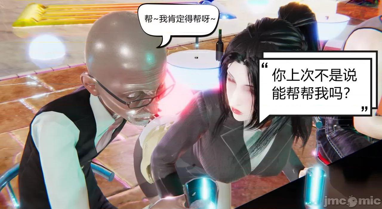 因为爱而救赎 [达也先生] 因为爱而救赎 2 第155页
