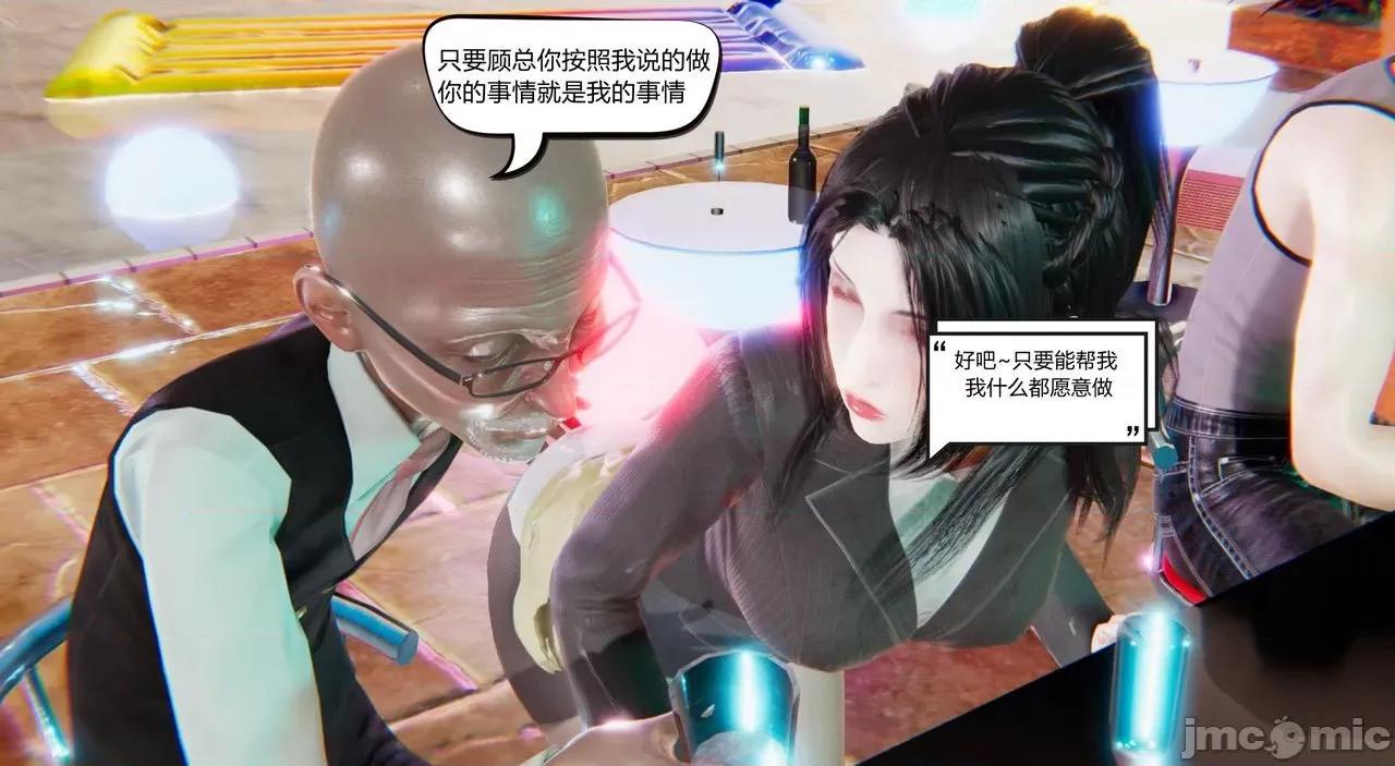 因为爱而救赎 [达也先生] 因为爱而救赎 2 第160页