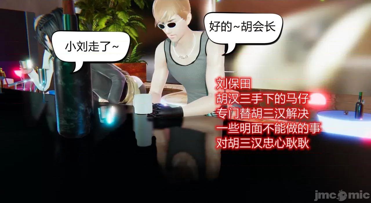 因为爱而救赎 [达也先生] 因为爱而救赎 2 第165页