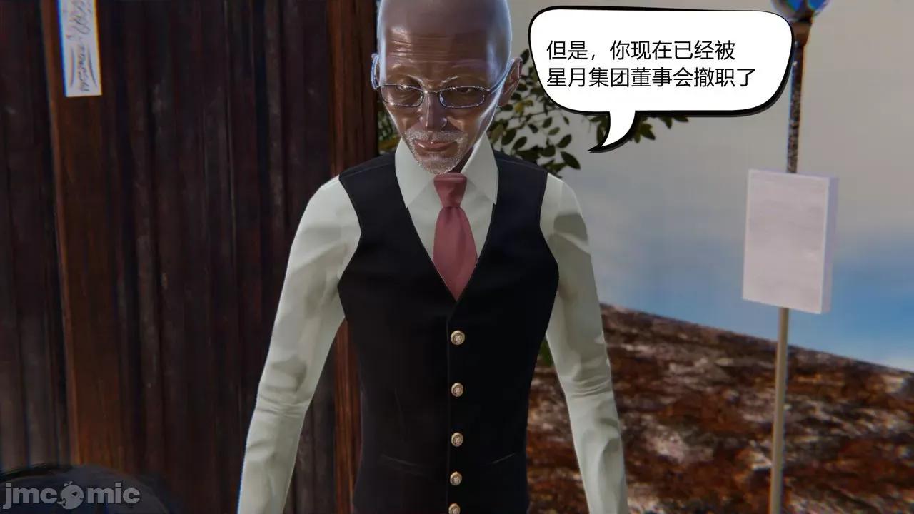 因为爱而救赎 [达也先生] 因为爱而救赎 2 第167页