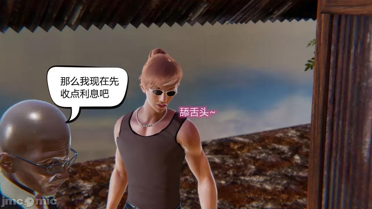 因为爱而救赎 [达也先生] 因为爱而救赎 2 第170页