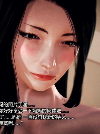 淫荡的妈妈