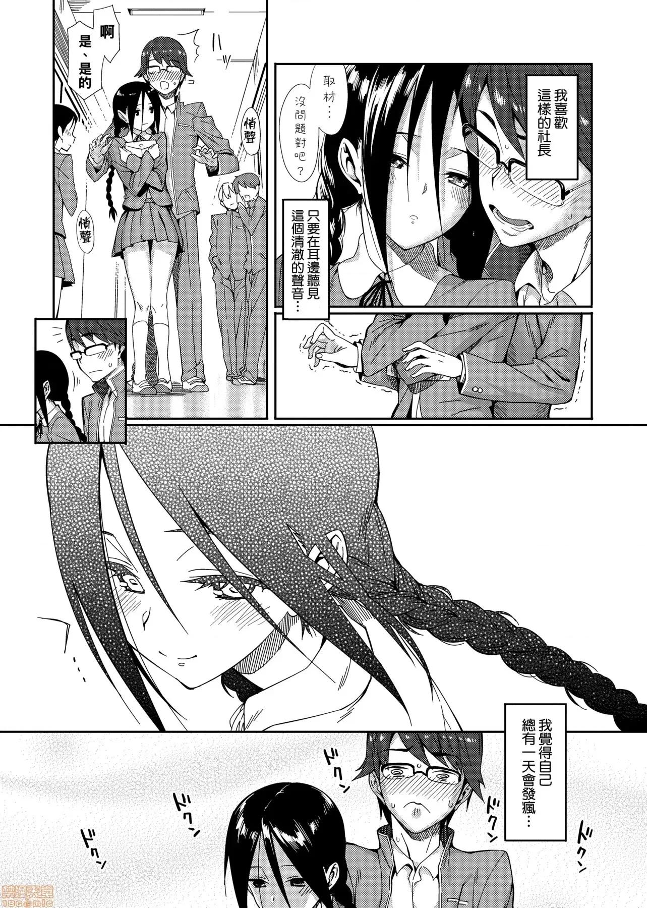 由衷之戀plus 由衷之戀plus [らんち] コイナカplus [黑條修正] 第129页