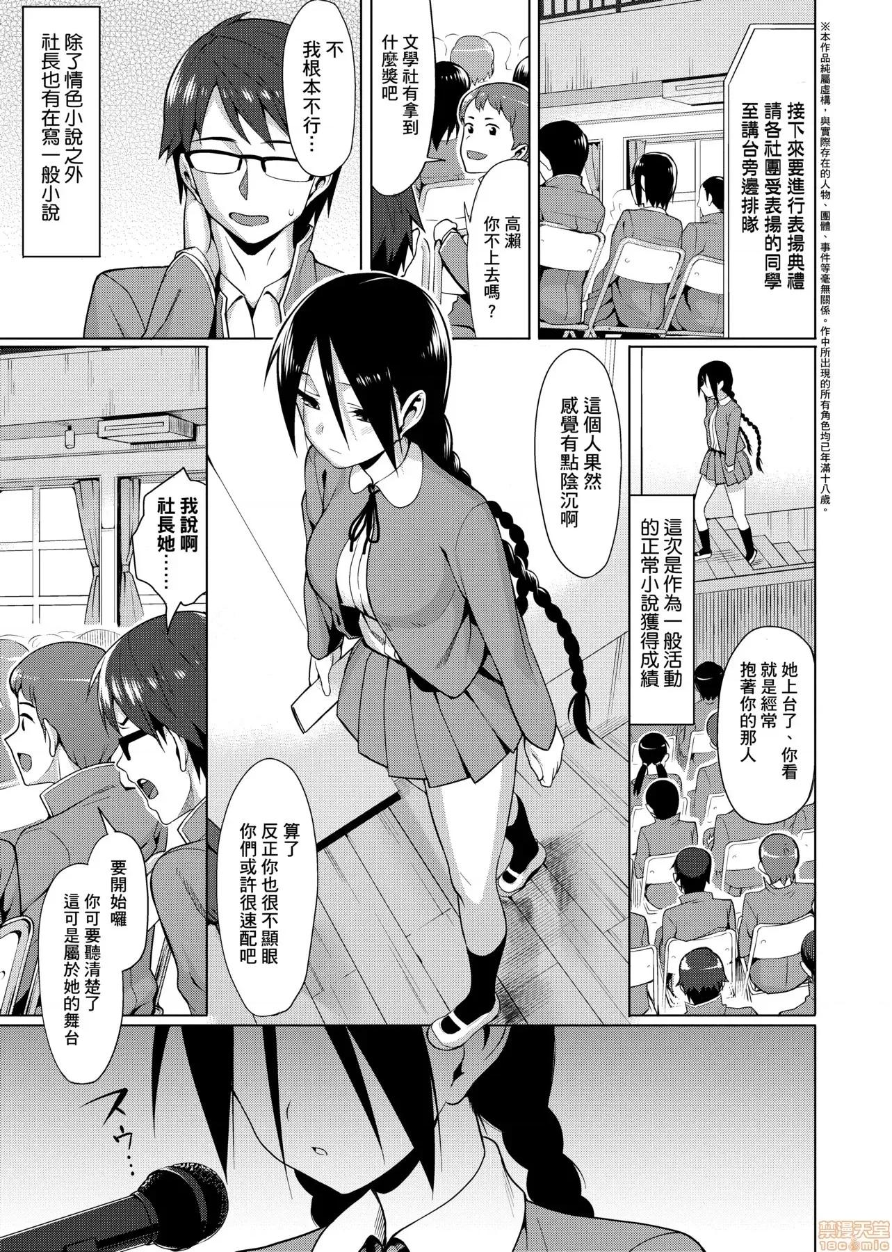由衷之戀plus 由衷之戀plus [らんち] コイナカplus [黑條修正] 第155页