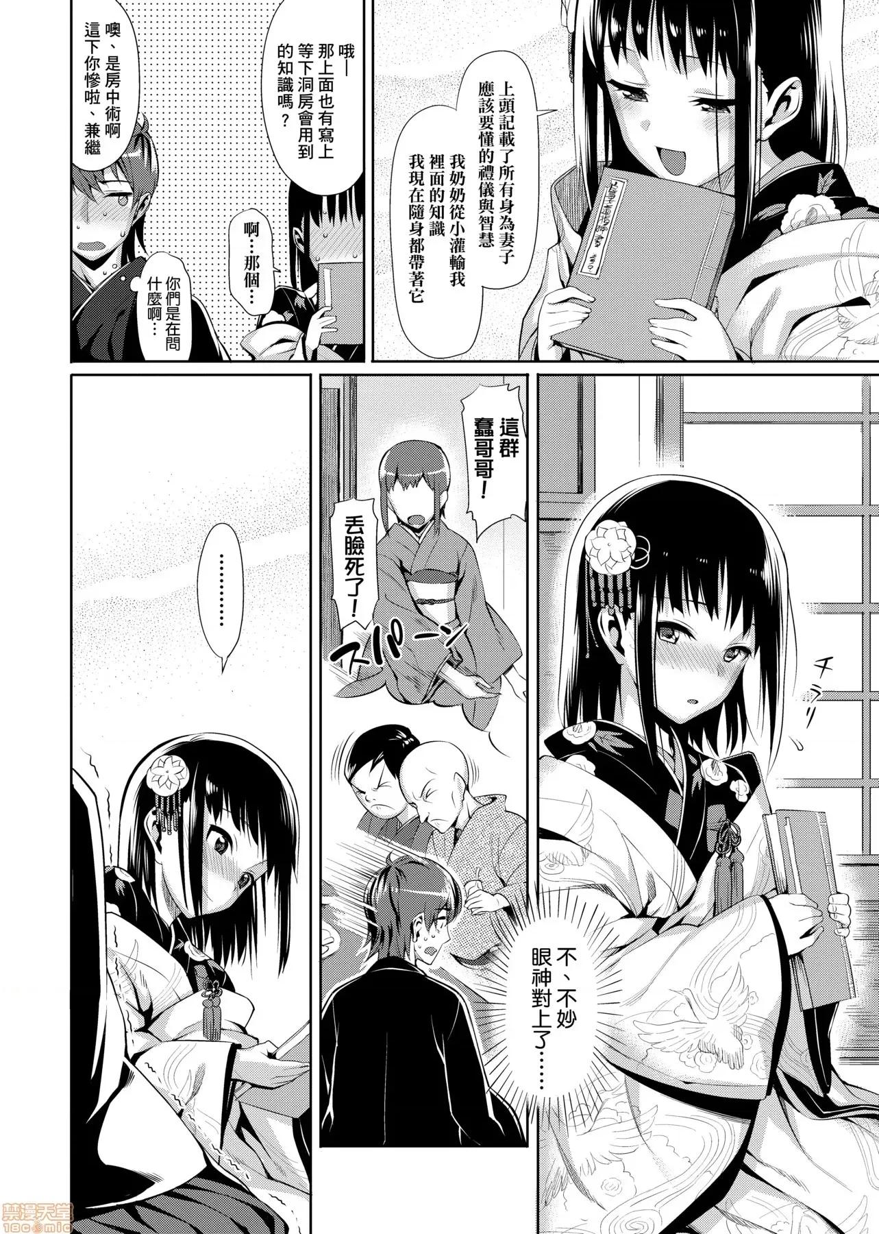 由衷之戀plus 由衷之戀plus [らんち] コイナカplus [黑條修正] 第190页