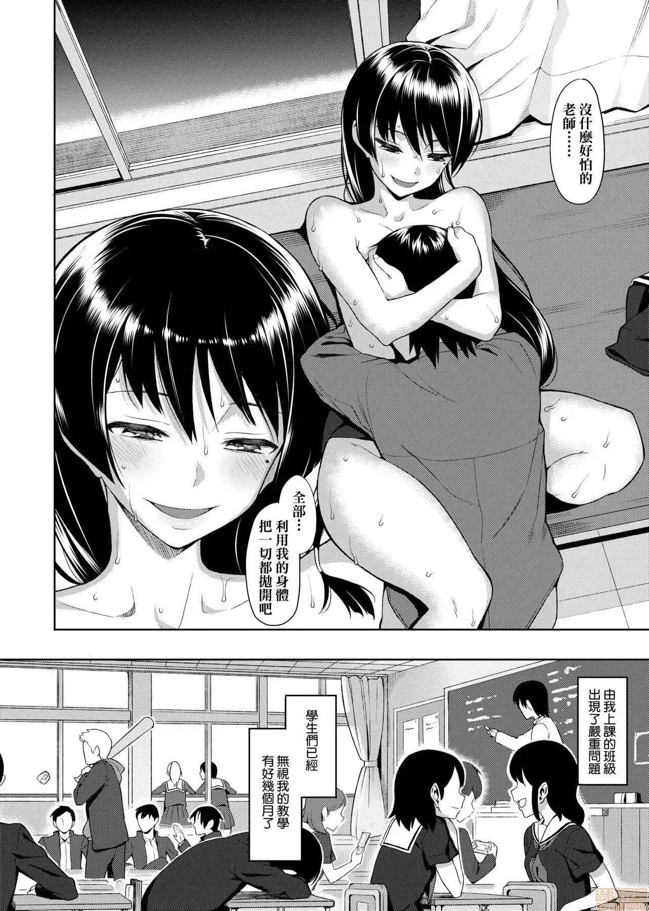 由衷之戀plus 由衷之戀plus [らんち] コイナカplus [黑條修正] 第260页