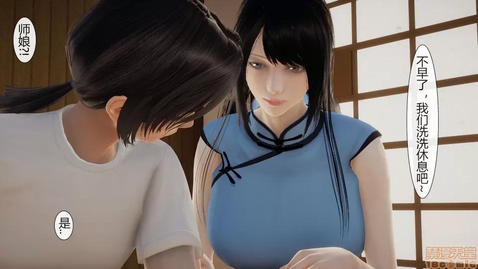 道士上山 HA`Risen 道士上山 01-07【3D全彩/无修】 第32页
