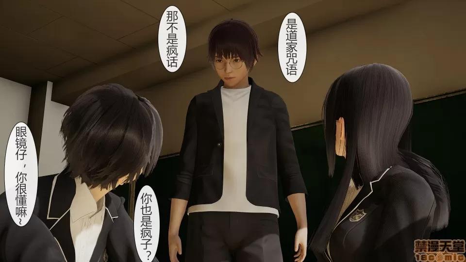 道士上山 HA`Risen 道士上山 01-07【3D全彩/无修】 第96页