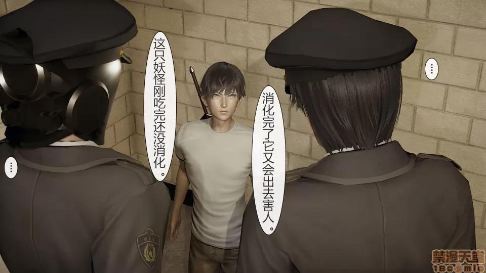 道士上山 HA`Risen 道士上山 01-07【3D全彩/无修】 第108页