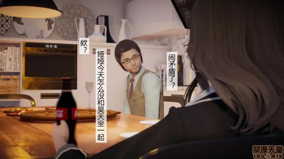 道士上山 HA`Risen 道士上山 01-07【3D全彩/无修】 第138页