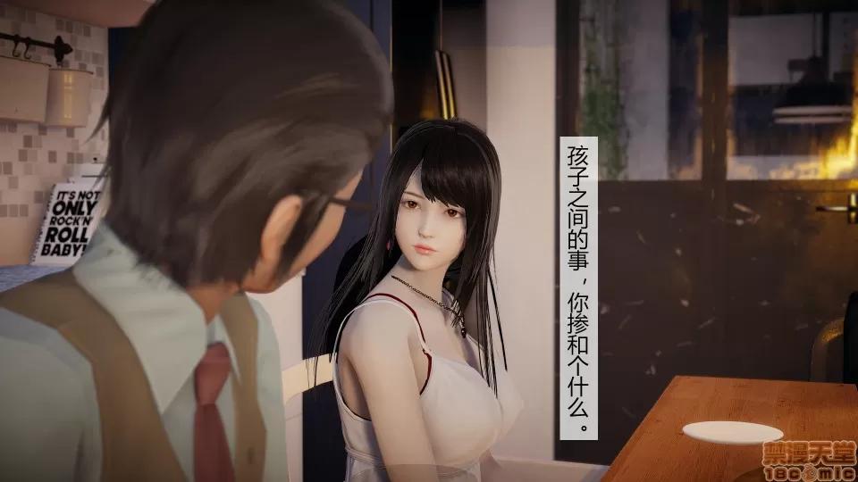 道士上山 HA`Risen 道士上山 01-07【3D全彩/无修】 第140页