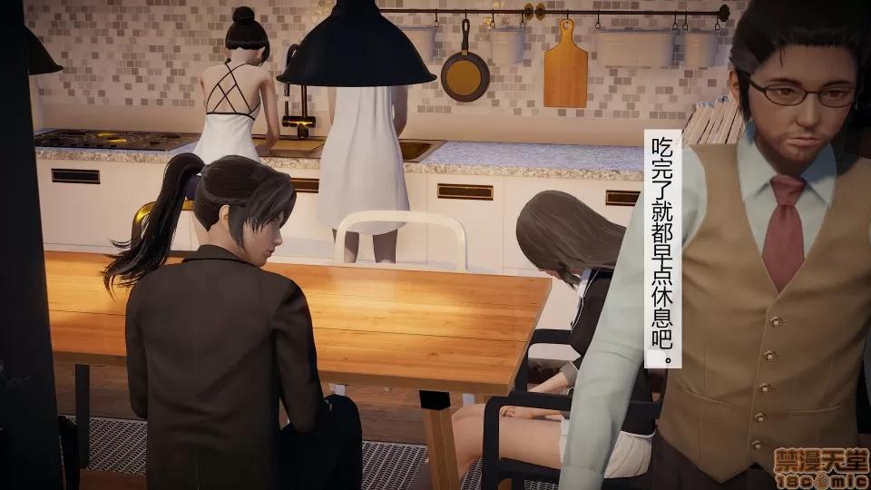 道士上山 HA`Risen 道士上山 01-07【3D全彩/无修】 第146页