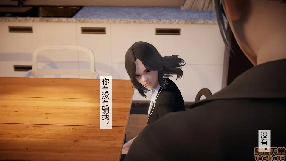 道士上山 HA`Risen 道士上山 01-07【3D全彩/无修】 第149页