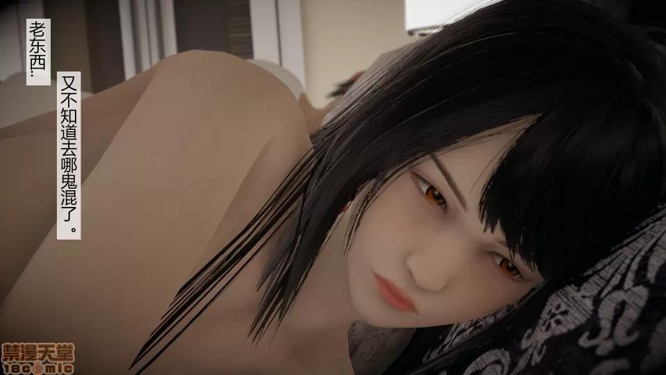 道士上山 HA`Risen 道士上山 01-07【3D全彩/无修】 第160页