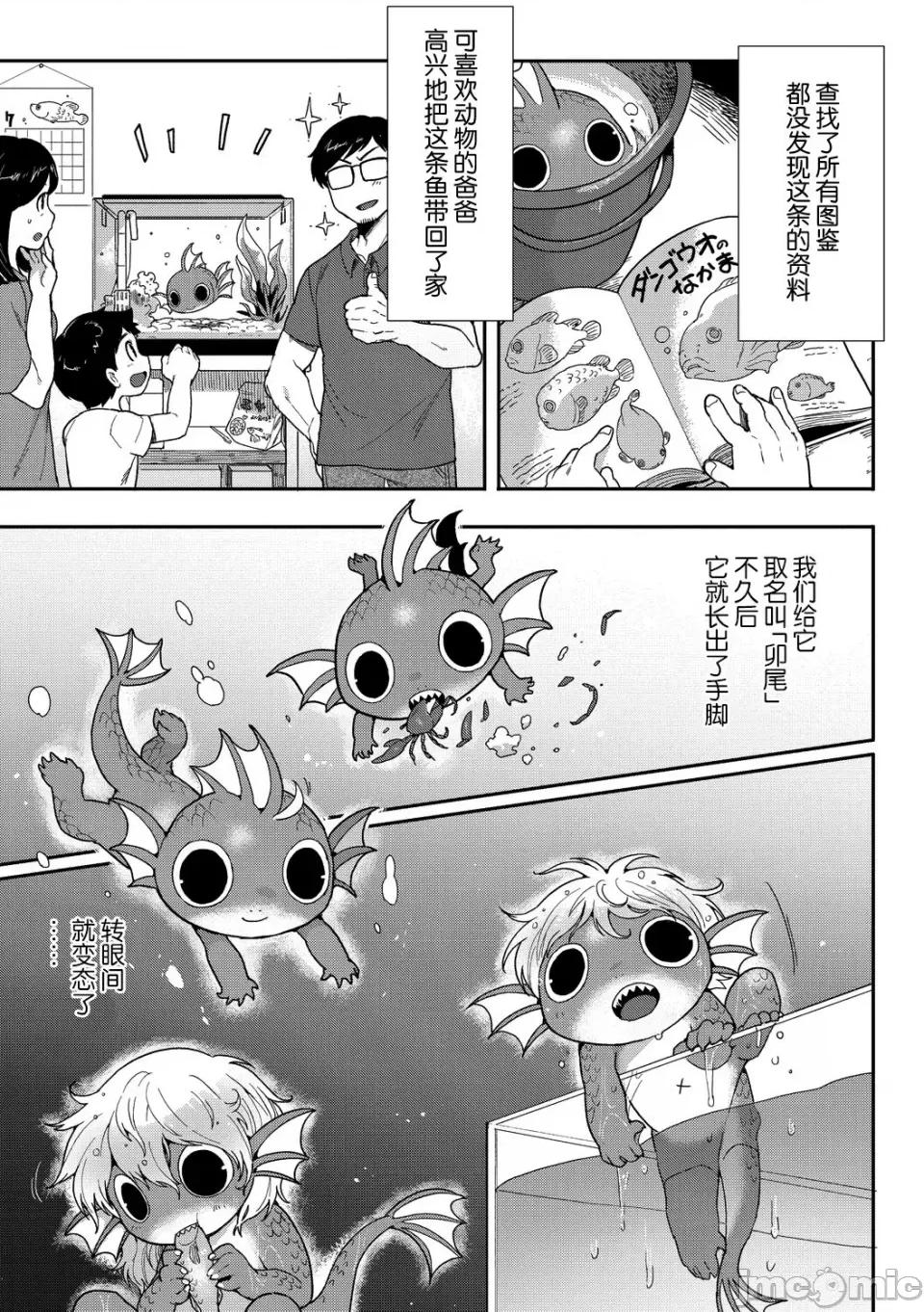 すべてがつながる场所で、また [さんじろ♨] すべてがつながる场所で、また (COMIC 外乐 Vol.18) [肉包汉化组] 第4页