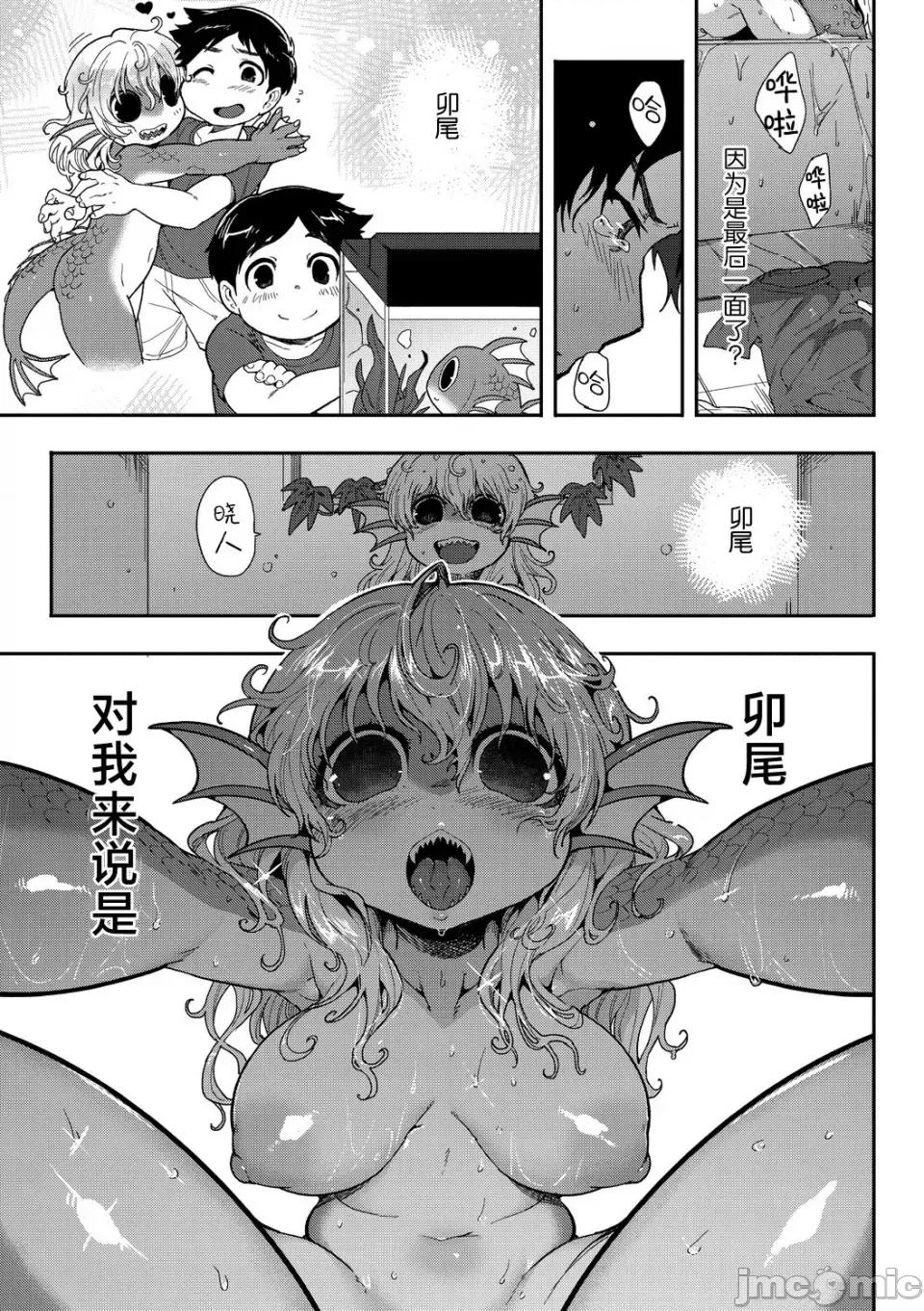 すべてがつながる场所で、また [さんじろ♨] すべてがつながる场所で、また (COMIC 外乐 Vol.18) [肉包汉化组] 第14页