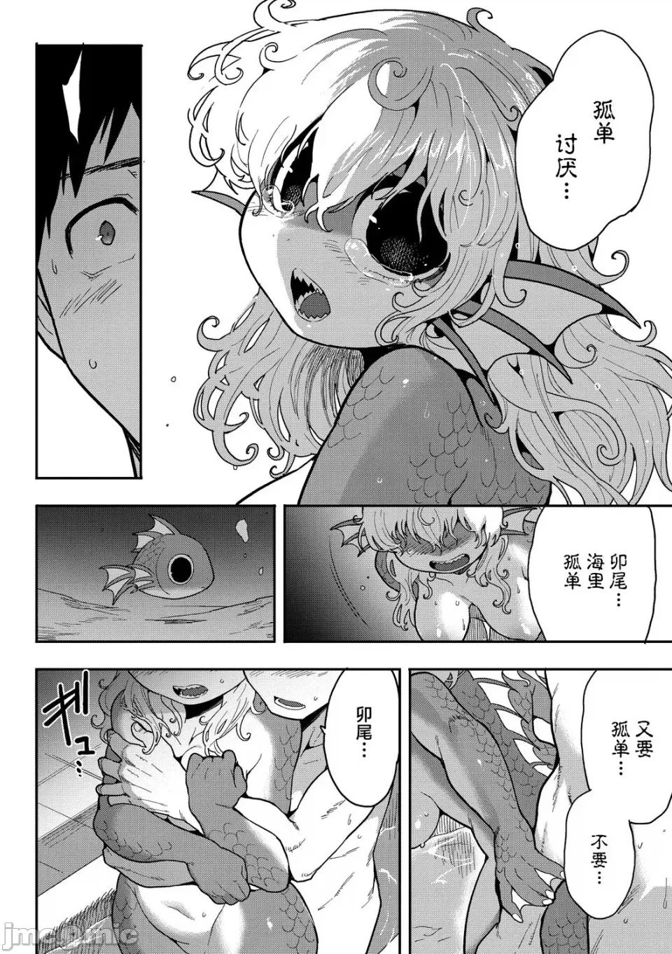 すべてがつながる场所で、また [さんじろ♨] すべてがつながる场所で、また (COMIC 外乐 Vol.18) [肉包汉化组] 第21页