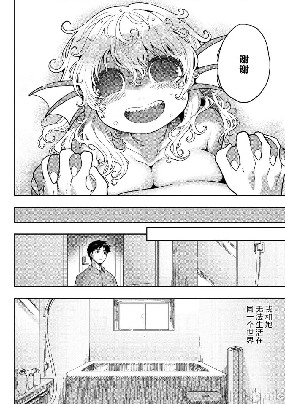 すべてがつながる场所で、また [さんじろ♨] すべてがつながる场所で、また (COMIC 外乐 Vol.18) [肉包汉化组] 第29页