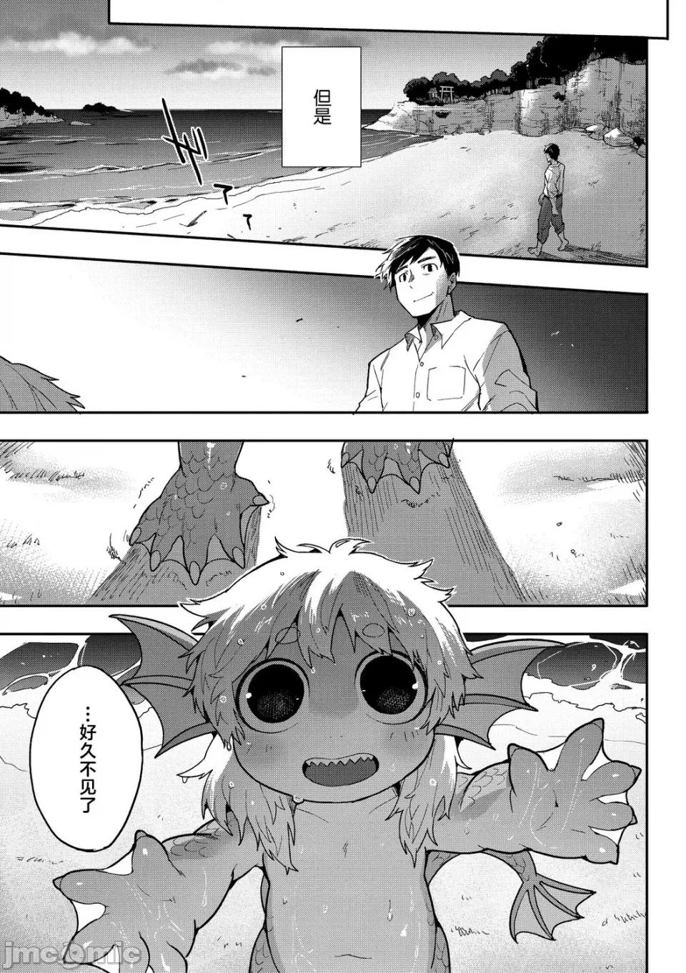 すべてがつながる场所で、また [さんじろ♨] すべてがつながる场所で、また (COMIC 外乐 Vol.18) [肉包汉化组] 第30页
