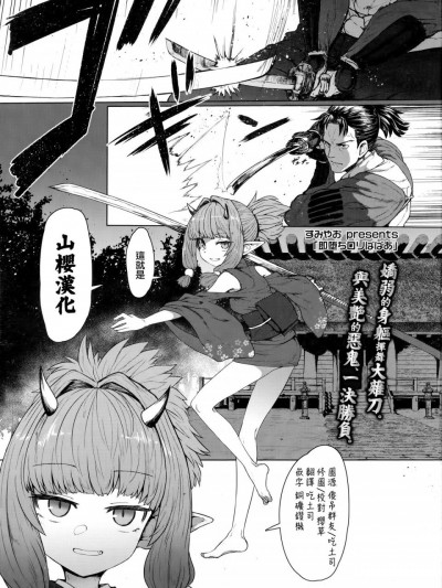 即堕ちロリババア