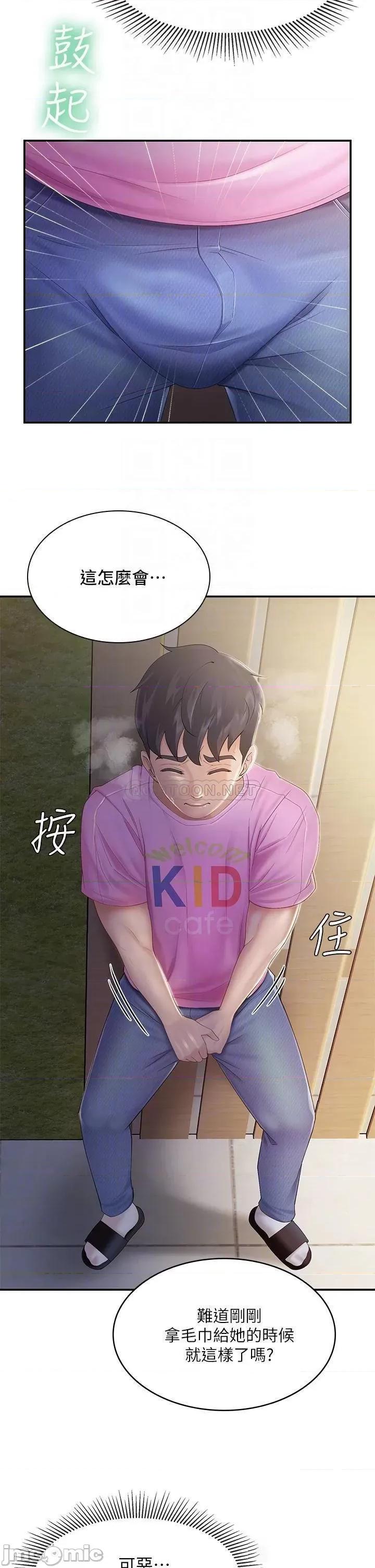 亲子餐厅的妈妈们 亲子餐厅的妈妈们-第2话 第16页