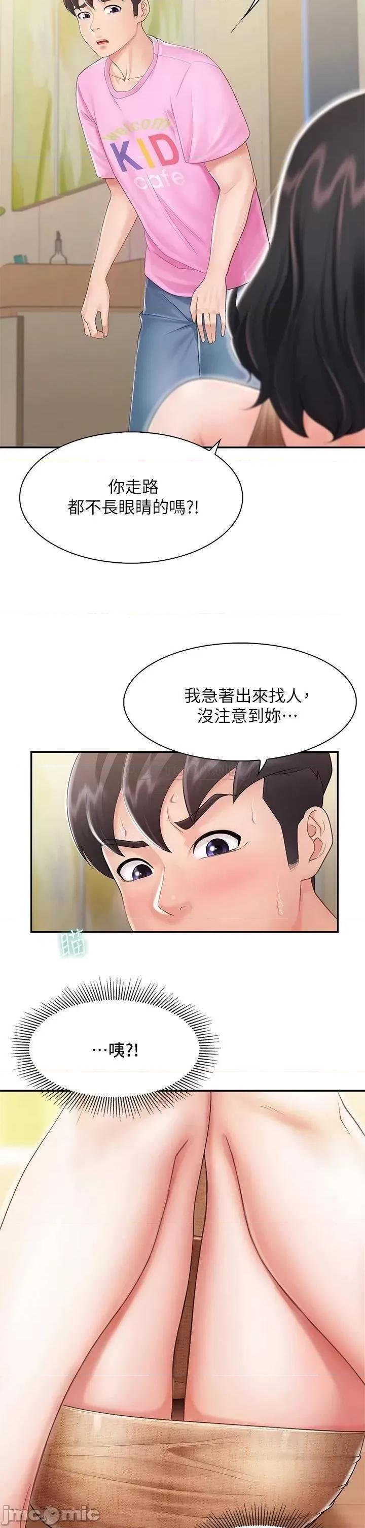 亲子餐厅的妈妈们 亲子餐厅的妈妈们-第2话 第23页
