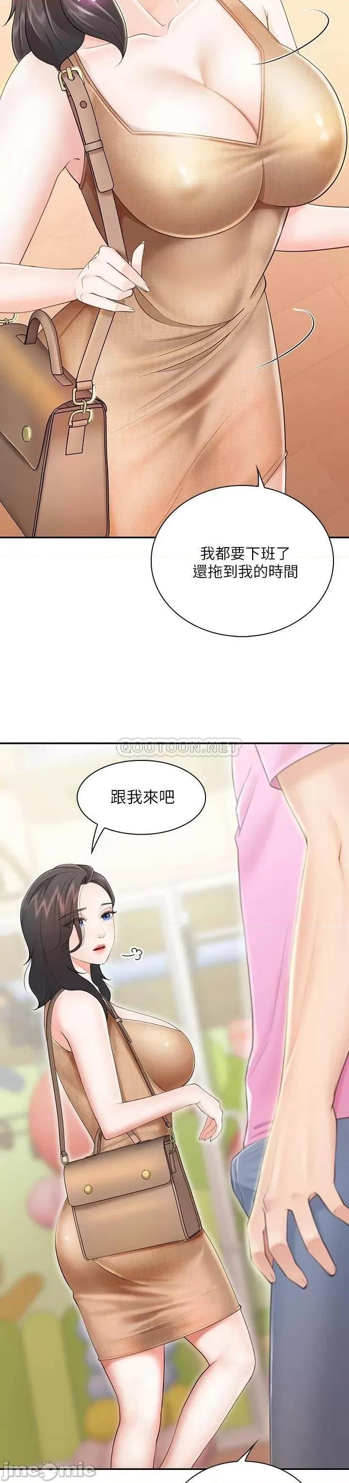 亲子餐厅的妈妈们 亲子餐厅的妈妈们-第2话 第31页