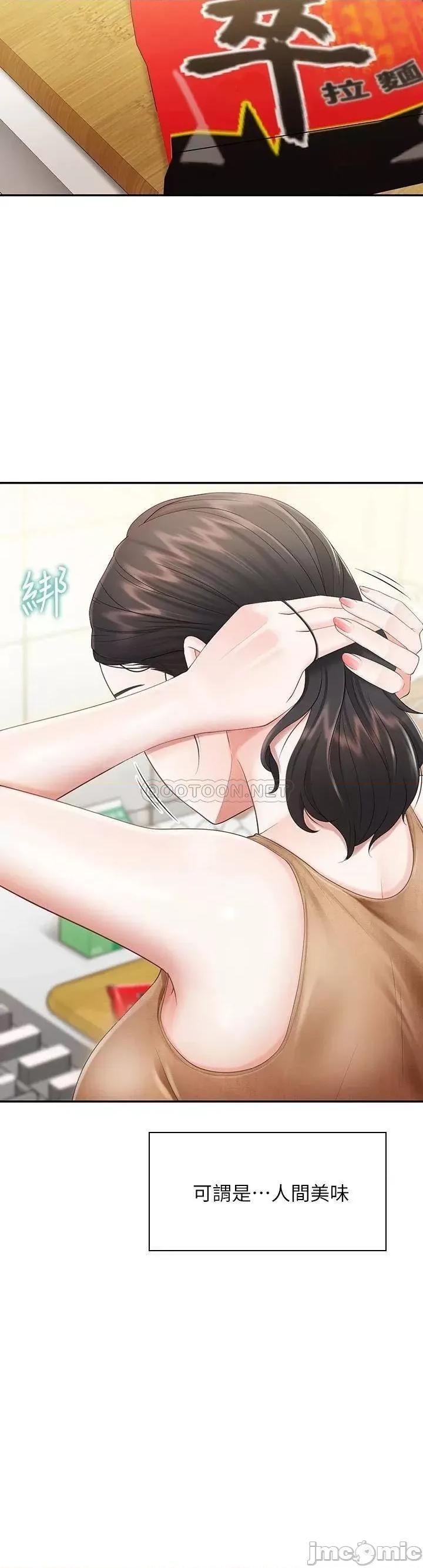 亲子餐厅的妈妈们 亲子餐厅的妈妈们-第2话 第33页