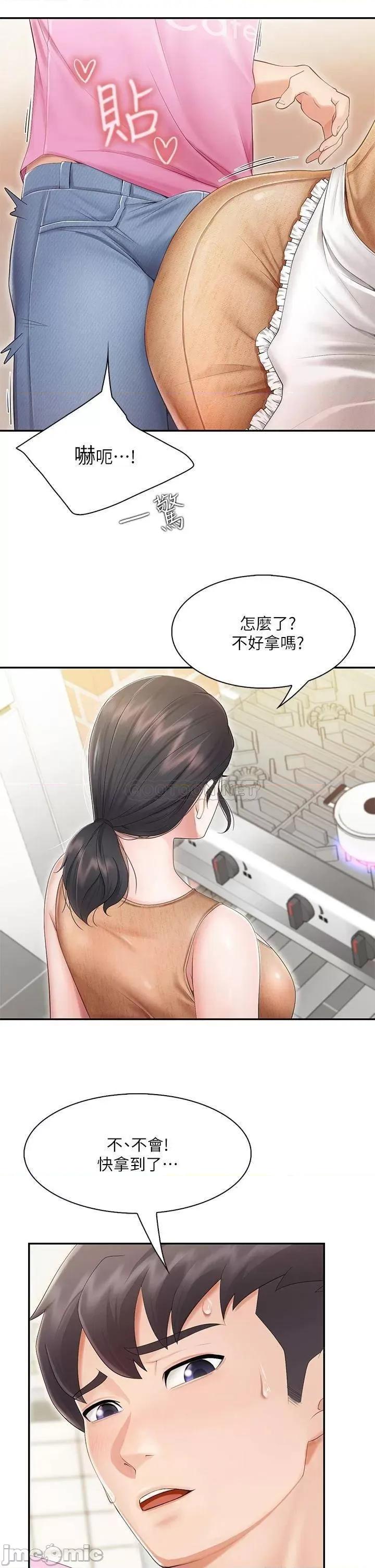 亲子餐厅的妈妈们 亲子餐厅的妈妈们-第3话 第2页