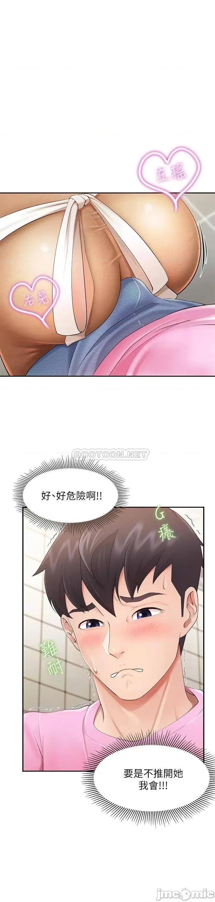 亲子餐厅的妈妈们 亲子餐厅的妈妈们-第3话 第6页