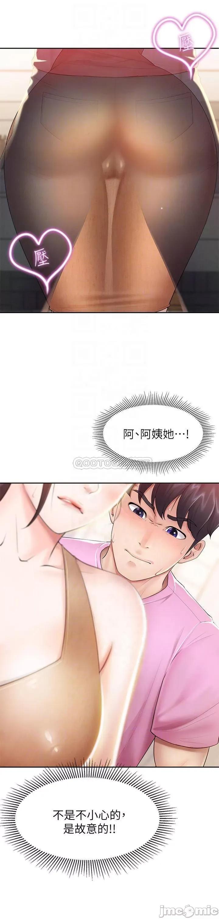 亲子餐厅的妈妈们 亲子餐厅的妈妈们-第3话 第7页