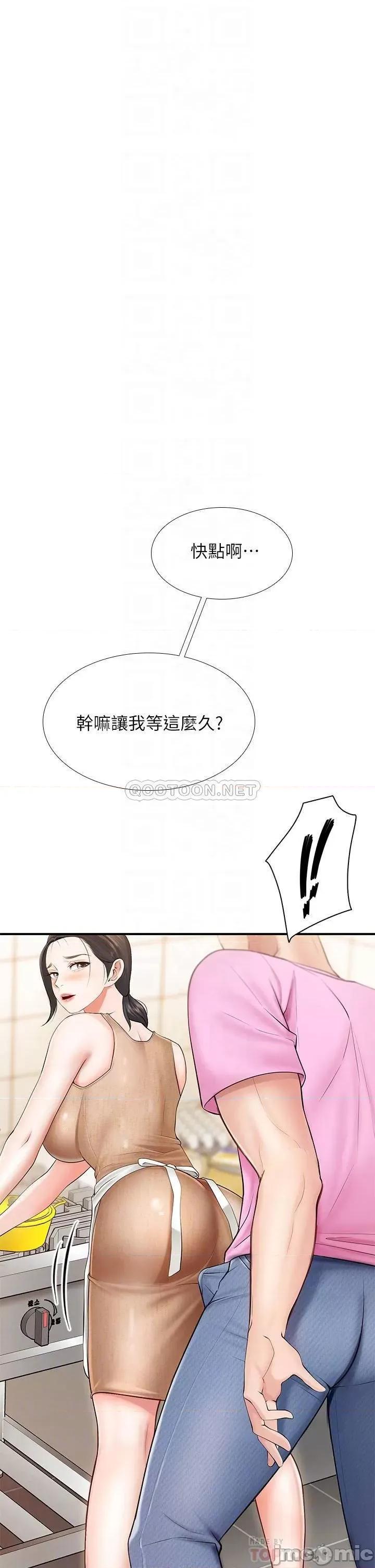 亲子餐厅的妈妈们 亲子餐厅的妈妈们-第3话 第13页