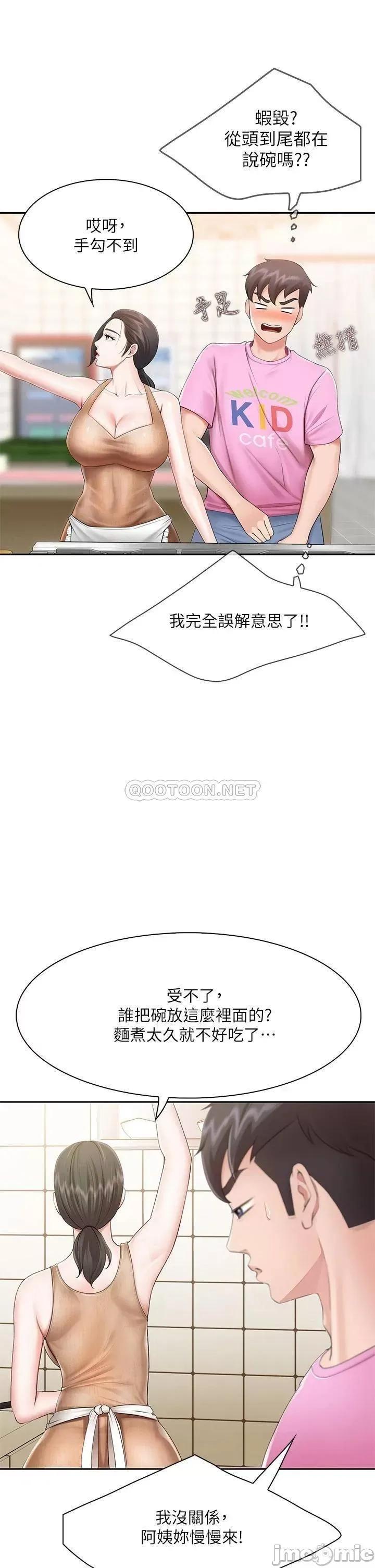 亲子餐厅的妈妈们 亲子餐厅的妈妈们-第3话 第18页