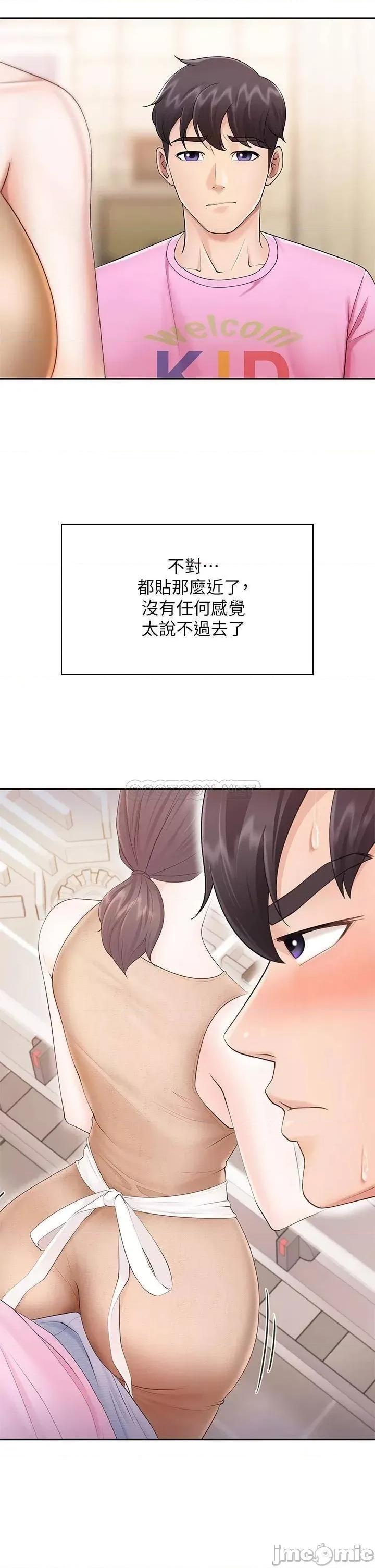 亲子餐厅的妈妈们 亲子餐厅的妈妈们-第3话 第23页