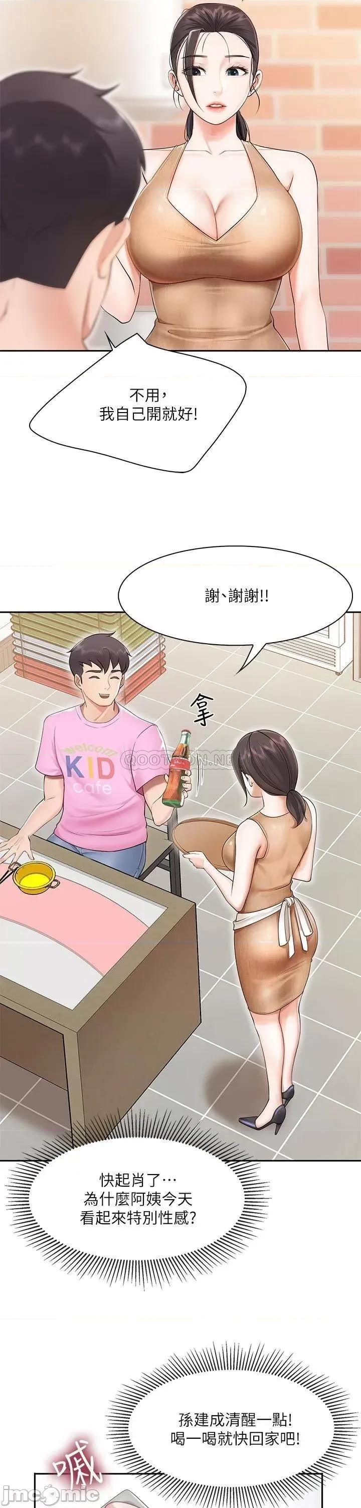 亲子餐厅的妈妈们 亲子餐厅的妈妈们-第3话 第26页