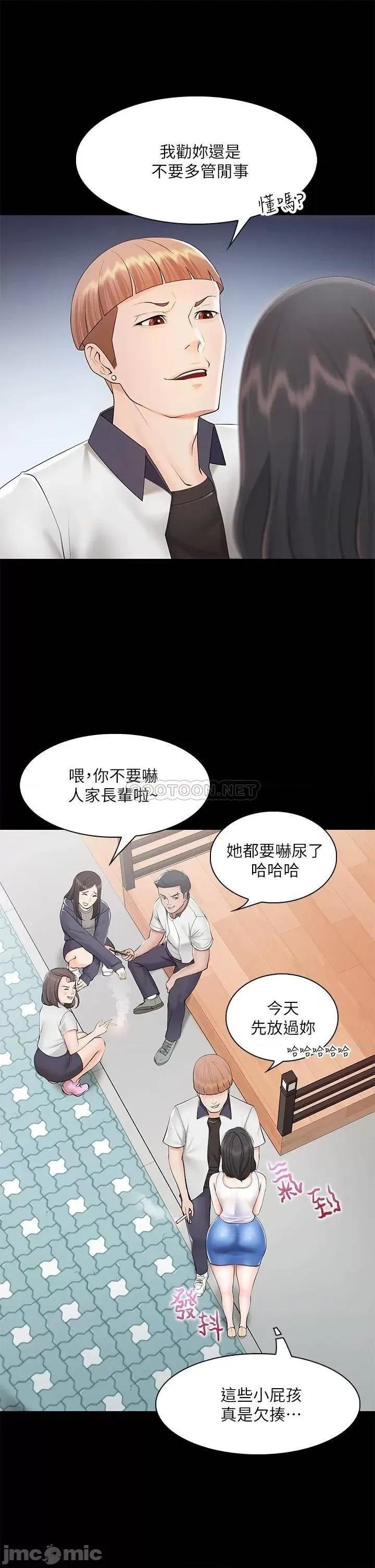 亲子餐厅的妈妈们 亲子餐厅的妈妈们-第3话 第39页