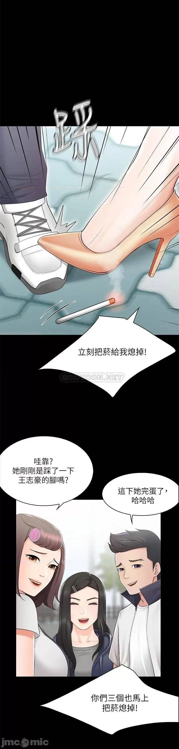 亲子餐厅的妈妈们 亲子餐厅的妈妈们-第3话 第40页