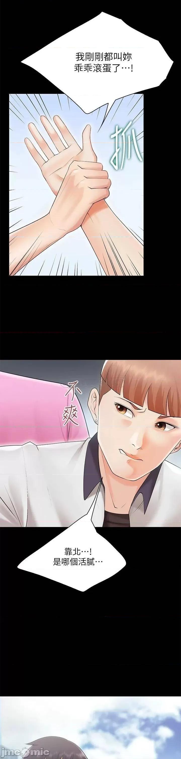 亲子餐厅的妈妈们 亲子餐厅的妈妈们-第3话 第42页