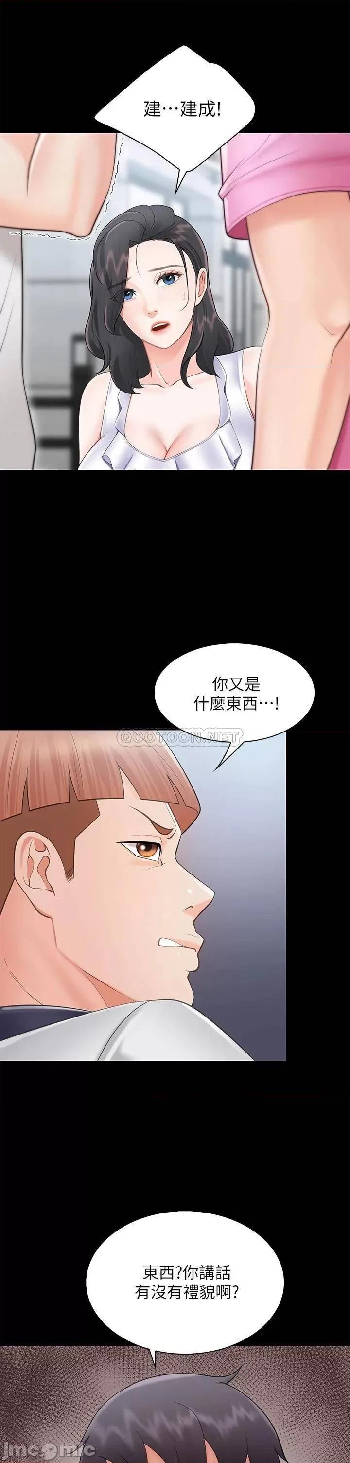 亲子餐厅的妈妈们 亲子餐厅的妈妈们-第3话 第44页