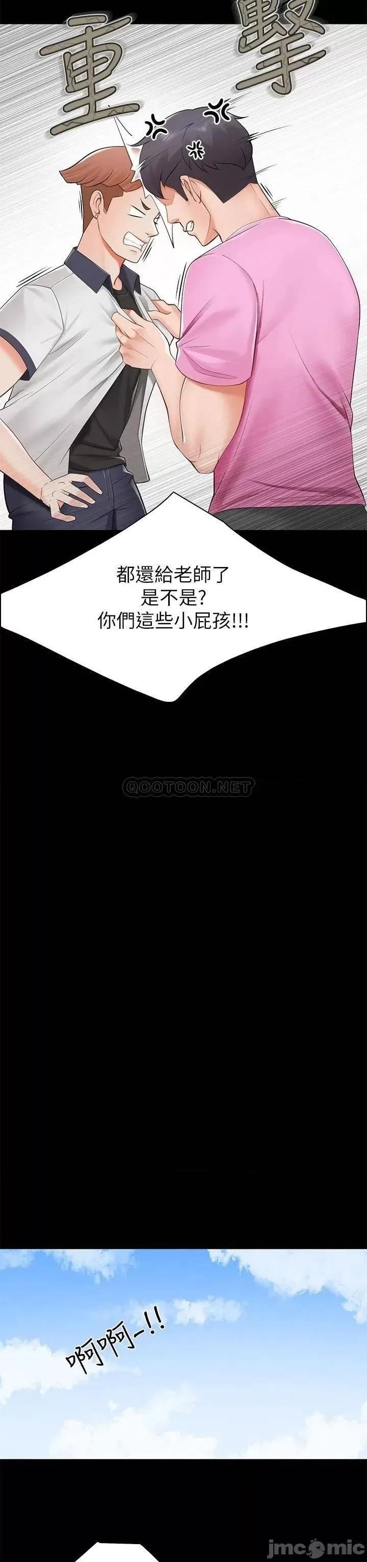亲子餐厅的妈妈们 亲子餐厅的妈妈们-第3话 第46页