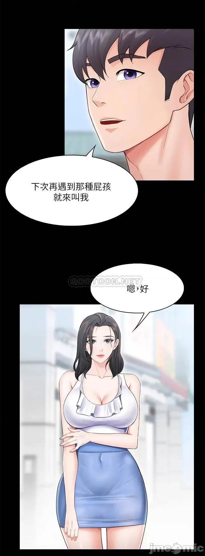 亲子餐厅的妈妈们 亲子餐厅的妈妈们-第3话 第48页