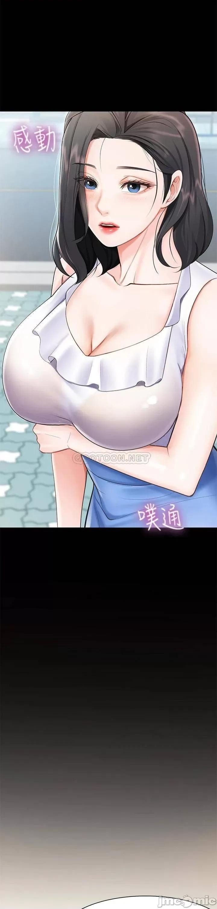 亲子餐厅的妈妈们 亲子餐厅的妈妈们-第3话 第50页